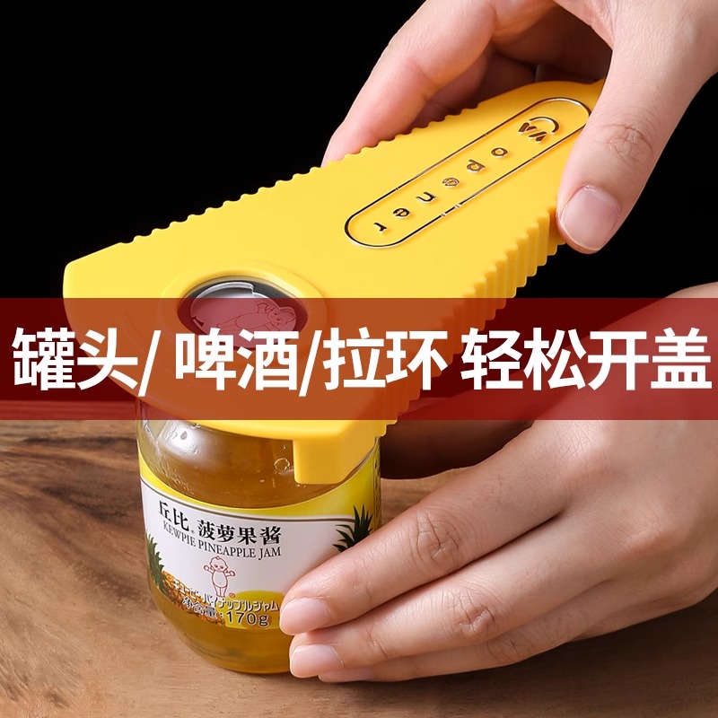 日本製多機能缶切りビール瓶オープナーアーティファクトユニバーサルキャップオープナーボトルキャップスクリューキャッピング小宝