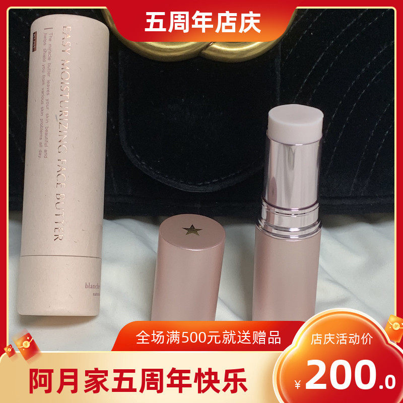 Japanese Hamada Blanche Etoile spring qualified rose moisturizing stick essence stick moisturizing and moisturizing