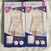 Spot Japan Native Dog Print Postnatal Abdominal collection with first stage ciscaesarean maternal special repair beambelt