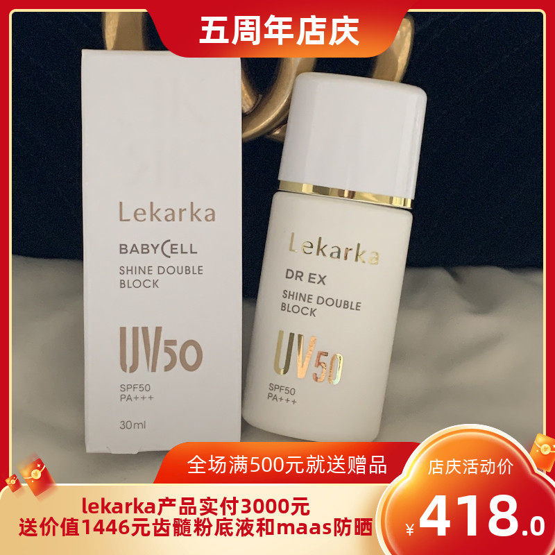 First asked about Japan Lekarka BABY CELL new 50 times anti-sunburn and milder available 30ml