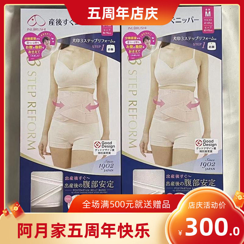Spot Japan Native Dog Print Postnatal Beamband First Stage Cissection Maternal Special Repair Bundle Abdominal Belt