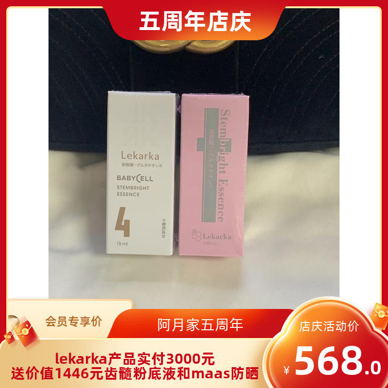 First asked for LEKARKA glutathione white jade essence 15ml apply vc to improve dark yellow Tibright