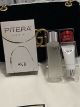Japanese native SK2 SKII three-piece set of Shenxian water 75ml refreshing cream small bulb cleansing