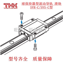 THK linear guide slider: SVS25C SVS30C SVS35C SVS45C SVS55C SVS65C