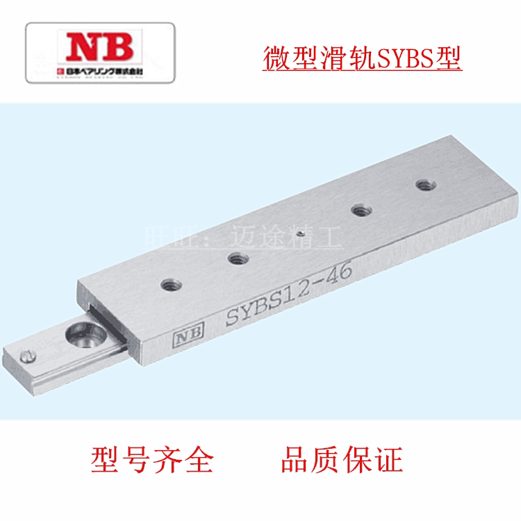 NB linear sliding table sliding group: SYBS6-13 SYBS6-21 SYBS8-11SYBS8-21SYBS8-31