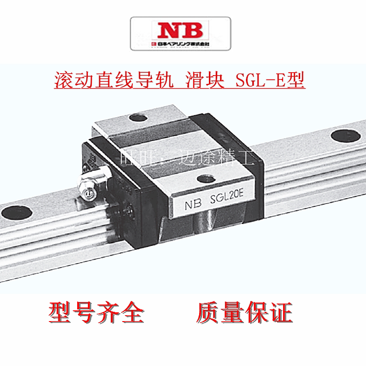 NB linear guide slider: SGL15E SGL15E-D SGL20E SGL25E flange short type