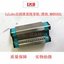 IKO Self-lubricating slide guide: MHD8SL MHD10SL MHD12SL MHD15 MHD12 MHD20