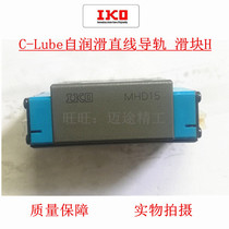 IKO Self-lubricating slide rails: MHD15 MHD20 MHD25 MHD30 MHD35 MHD45 MHD50 MHD50 MHD50 MHD50 MHD50 MHD50