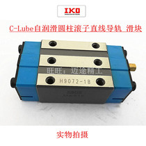 IKO self-lubricating cylindrical roller guide square super long slider MXSL20 MXSL25 MXSL30
