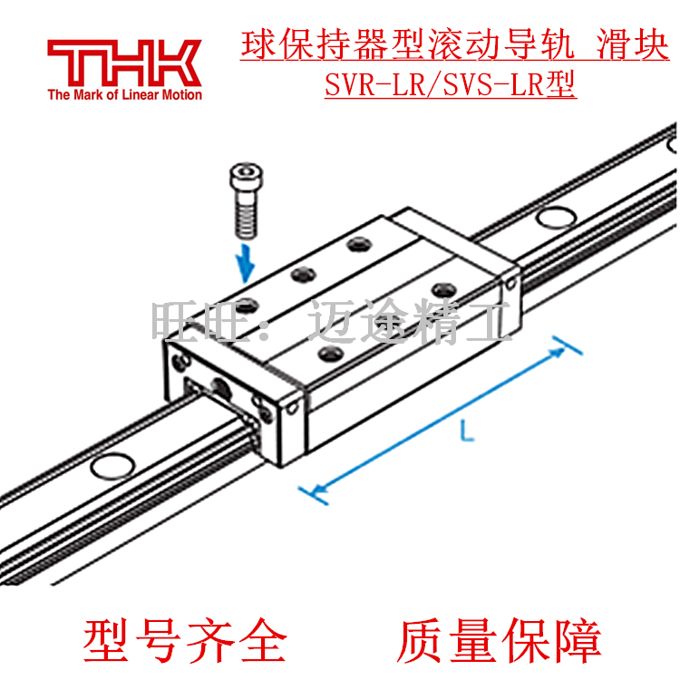 The THK linear guide slider: SVR25LR SVR30LR SVR30LR SVR45LR SVR45LR SVR65LR