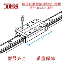THK linear guide slider: SVR25LR SVR30LR SVR35LR SVR45LR SVR65LR