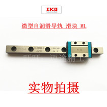 IKO self-lubricating standard slider: ML5 ML7 ML9 ML12 ML15 ML20 ML25