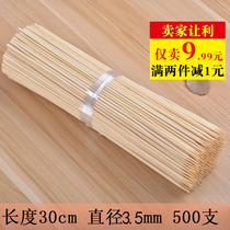 Barbecue Shish kebab bamboo stick 30cm*3 5mm 500 pieces grilled squid baked gluten fried skewer stick tool