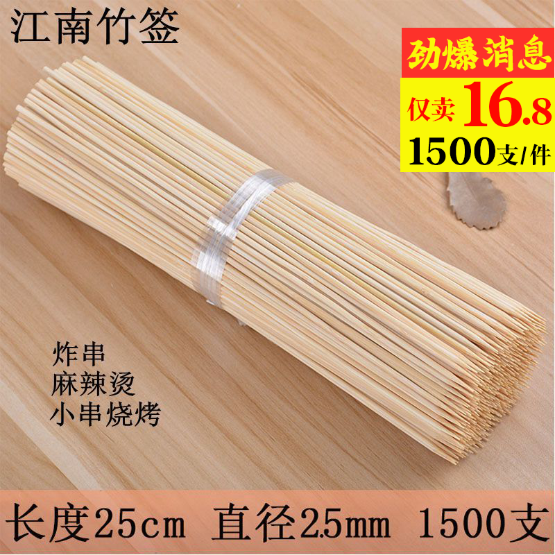 Bamboo Sign 25cm * 2 5mm Barbecue Bamboo Sign Bunch of Sesame Meat String Disposable Hemp Hot Tools Accessories 