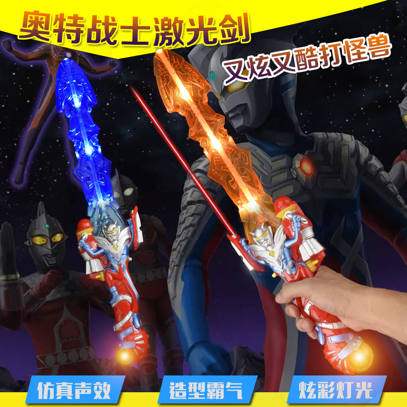 Children's Toys Sound And Light Knife Sword Otto Laser Sword Luminous Music Pitching Video Infrared Ground Night City Boy
