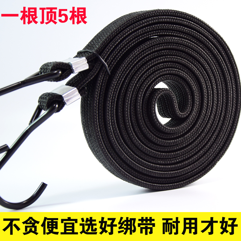 Locomotive Shelving Luggage Rope-to-pack Bundled Rope Locomotive electric bundled with elastic rope elastic rope