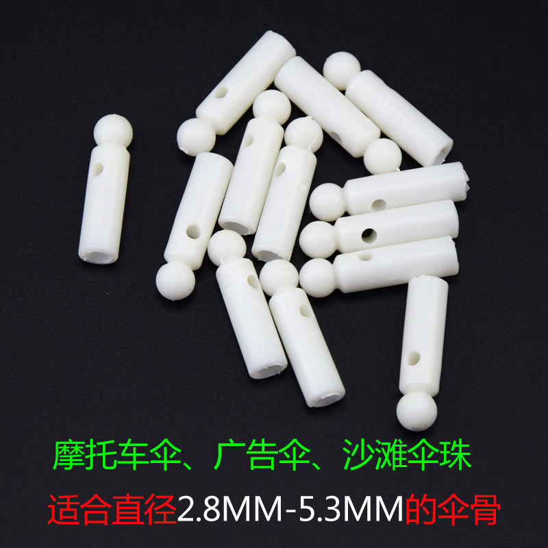 Motorcycle Umbrella Beads Electric Bottle Car Umbrella Beads Umbrella Head Tricycle Umbrella Beads Rack Advertising Umbrella Accessories Sun Umbrella Set Head Special Price-Taobao