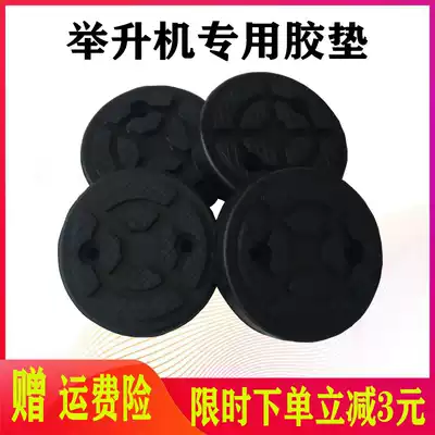 Yuanzheng elevator rubber pad elevator foot pad rectangular elevator beef tendon foot pad accessories universal foot