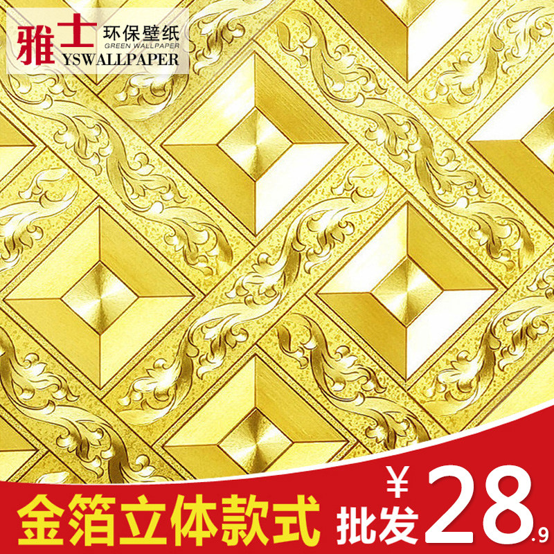 懸吊式天花板壁紙菱形格子ktv金箔金色金黃色客廳頂紙頂面天花板屋頂壁紙