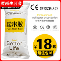 Environmentally friendly glutinous rice glue for wallpapering special household strong repair of warped edges glue powder anti-mildew glue base film wallpaper