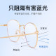 Anti-blue light anti-radiation computer glasses myopia men's eye protection with flat flat frame female trend no degree