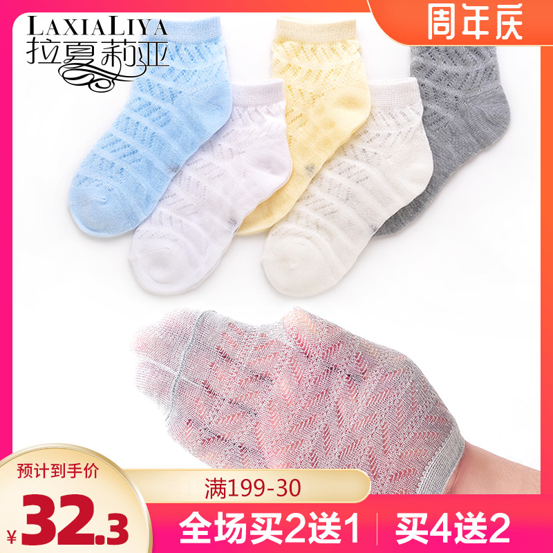 Children's socks Boys stockings Baby socks Baby newborn girls Ultra-thin cotton socks Mesh thin breathable summer