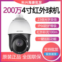 Hikvision DS-2DC4423IW-D network 4-inch 4 million surveillance dome outdoor waterproof 360-degree panoramic view