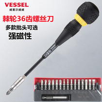 Weiwei ratchet screwdriver imported from Japan with strong magnetic hardening 36 teeth forward and reverse multi-functional fast screwdriver