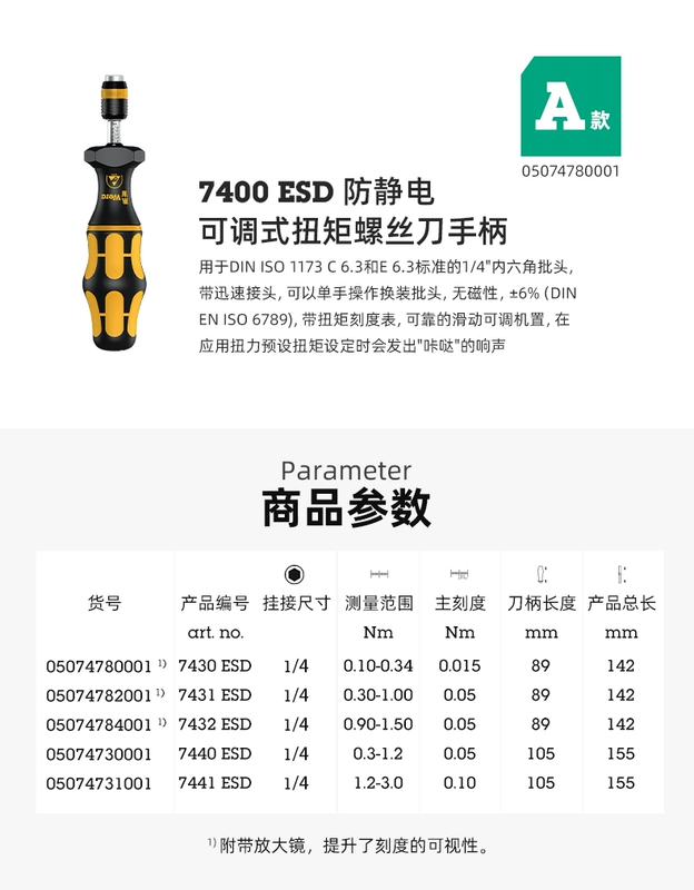 Đức Wera Wera Hardware Repair 7400ESD tuốc nơ vít mô-men xoắn điều chỉnh chống tĩnh điện 0,02-3NM