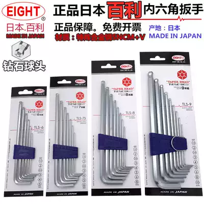 Japan's new metric EIGHT Bailey internal wrench TLS-9 extended ball head flat head hexagon key screwdriver set
