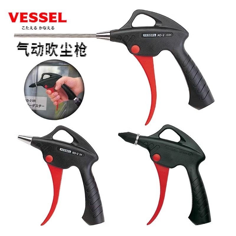 Pneumatic Dust Gun Japan VESSEL Weiwei Import Long Tip High Pressure Blow Gun Dust Removal Blow Ash Air Pump Spray Gun-Taobao