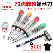 Weiwei multifunction ratchet screw batch flip to changeable head screwdriver TD-6804MG Japanese cross driver
