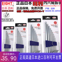 Japan imported Bailey inner hexagonal wrench TLS-9 extended ball head flat head hexagonal key set hardened screwdriver