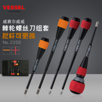 Japan Weiwei imported ratchet screwdriver set labor-saving fast screwdriver set strong magnetic screwdriver set