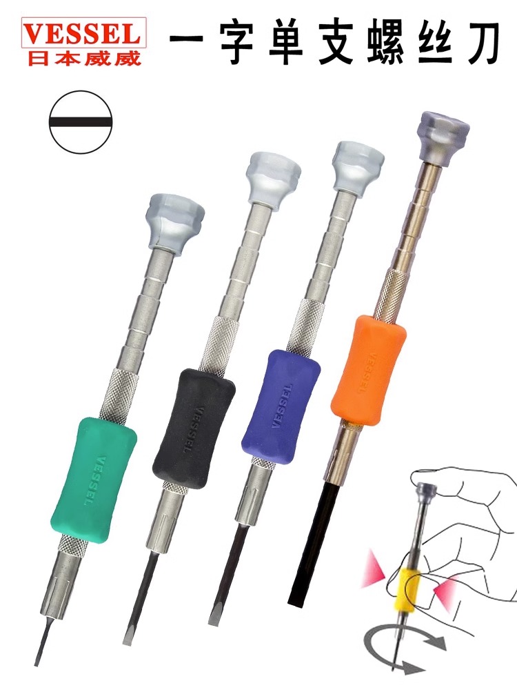 VESSEL Weiwei Japan Imports Precision Headed Screwdriver Mobile Phone Watch Camera Glasses Repair TD-55-Taobao