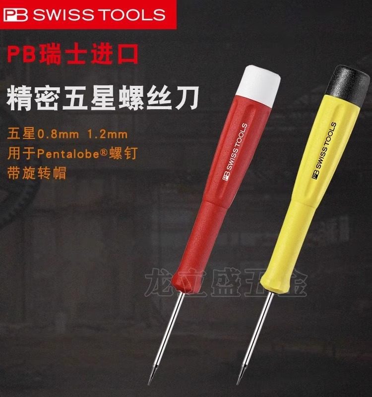 Swiss PB Swiss Tools imported five-star screwdriver for dismantling Apple phones, laptops, and cross shaped screwdrivers