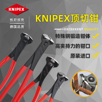 德国凯尼派克KNIPEX 胡桃钳木工钳6801160 180 200 280顶切钳 8寸