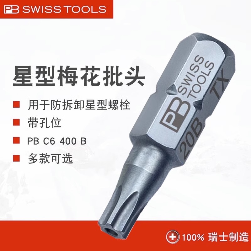 Swiss PB Swiss Tools star with Konghexagonal Plum batch head T8 9 10 15 20 25 30 40 40 Taobao