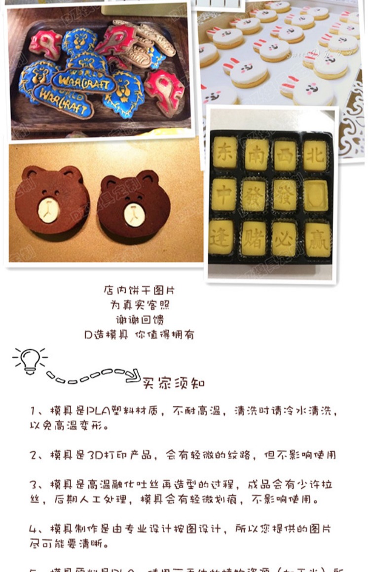 Cá nhân tùy chỉnh khuôn 3D cookie phim hoạt hình phổ biến phổ biến trò chuyện QQ hướng dẫn sử dụng biểu thức tự làm bánh kẹo mềm khuôn nướng bánh