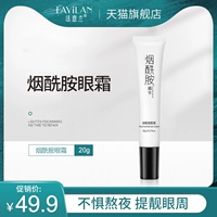 Крем для глаз содержит никотиновую кислоту, увлажняющая эссенция, 3 шт