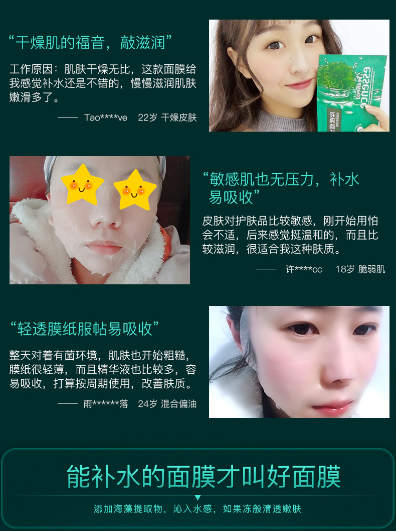 Mặt nạ rong biển dưỡng ẩm làm trắng da sạch cho nam và nữ đặc biệt là mụn trứng cá thu nhỏ lỗ chân lông làm mờ vết thâm mụn chính hãng - Mặt nạ mặt nạ thải độc