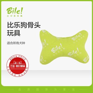 比乐-猫用品猫草猫薄荷球玩具狗用品狗骨头玩具洁齿磨牙宠物用品