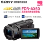 Sony / Sony FDR-AX60 4K Sony video video kỹ thuật số máy ảnh đám cưới AX60 - Máy quay video kỹ thuật số máy quay gopro hero 8
