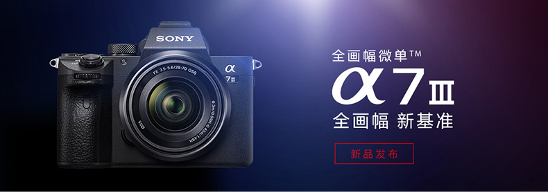 Tại chỗ Sony Sony ILCE-7M3 A7M3 full frame micro máy ảnh duy nhất Sony đơn điện A7M3 cơ thể