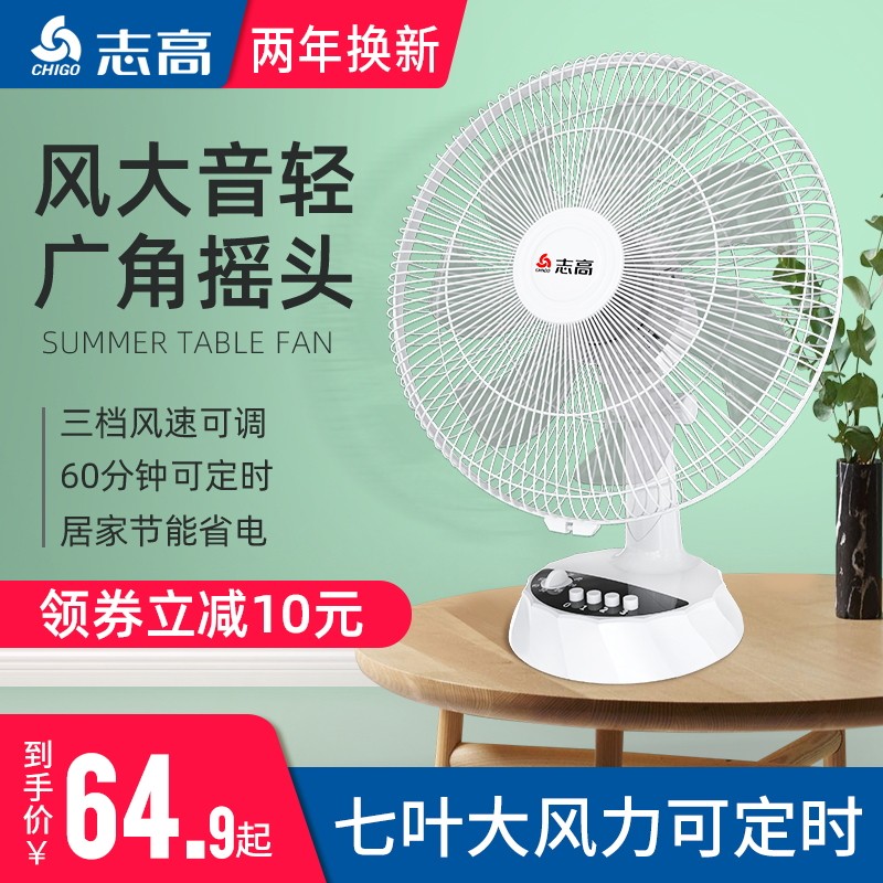 Zhigau Electric Fan Tables Fan Home 14 Inch Large Wind Desktop Summer Mini Desktop Office Dormitory Small Electric Fan