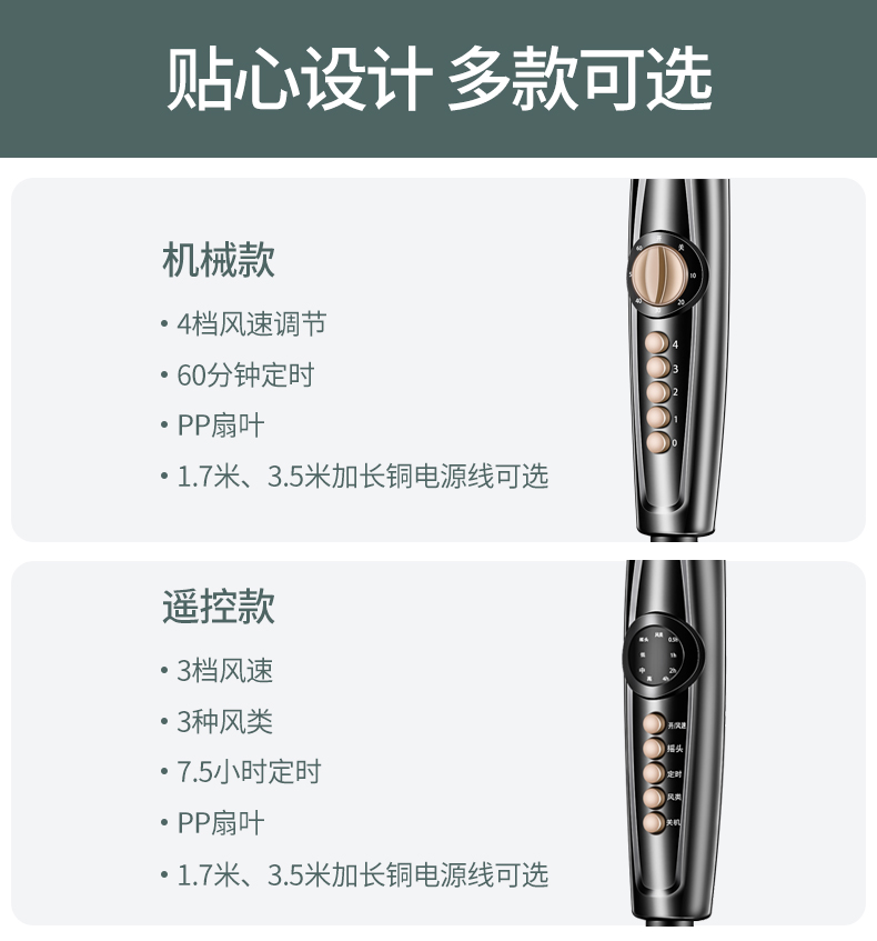 志高 机械款立式落地扇 四档风速可调 图3