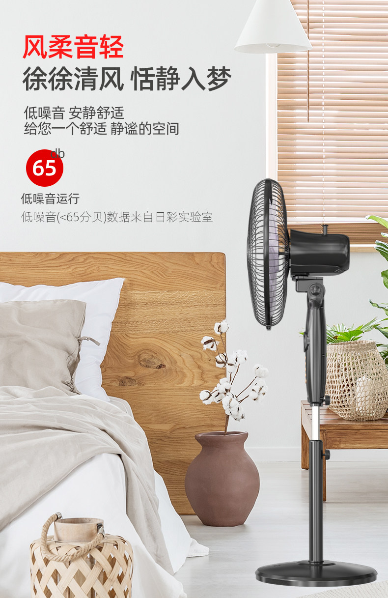 志高 三档立式落地扇 图10