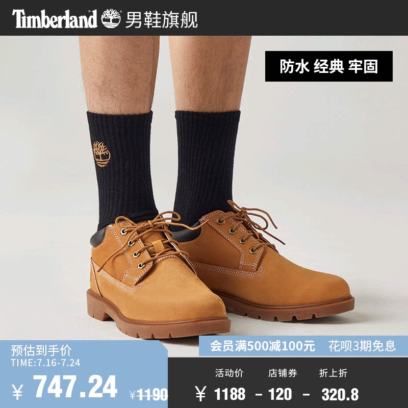 Timberland adds Berlan official kick not to suck male shoes Rhubarb Boots Outdoor Casual Light) A1P3L