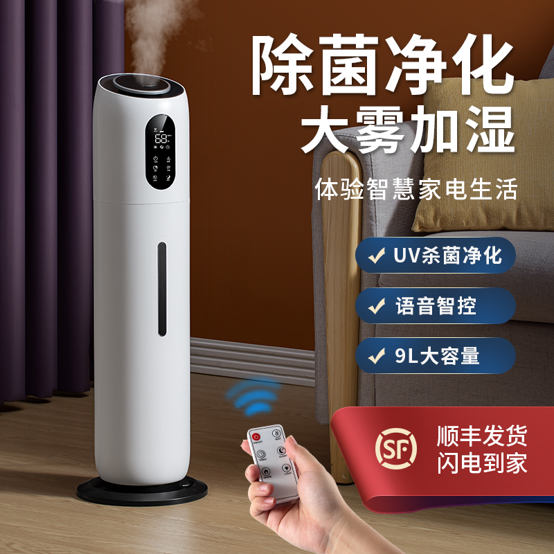 Humidifiers Home Quiet Indoor Soundscented air Air Conditioning Germicidal Air Purifying Pregnant Woman Baby Spray Machine