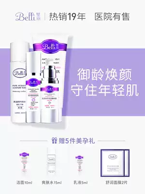 ⭐American belli pregnant women special skin care set group Ran Tianchun pregnancy pregnant women cosmetics moisturizing lactation